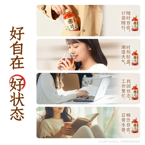 元气森林好自在红豆薏米水植物饮料便携小瓶规格330mL*6瓶s - 图3