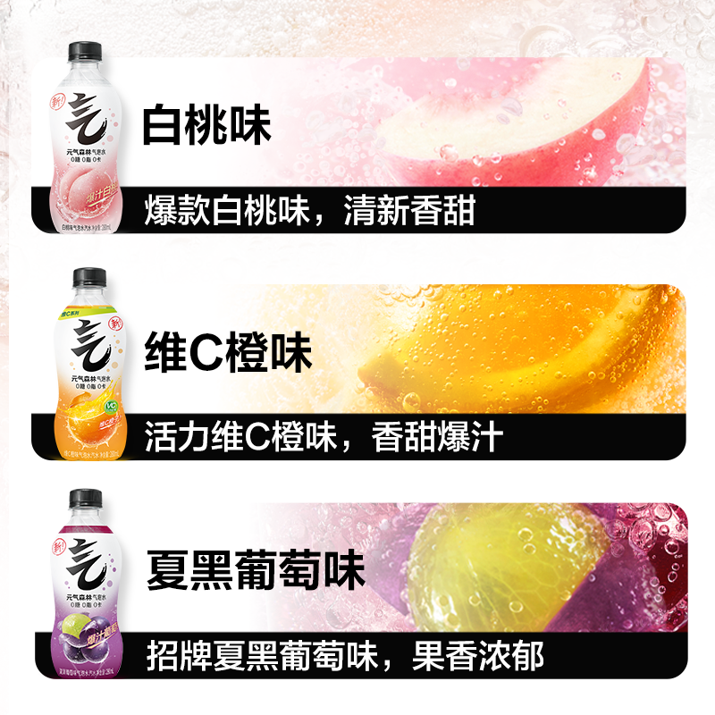 【肖战代言】元气森林0糖0脂0卡气泡水无糖饮料280mL*12瓶 - 图1