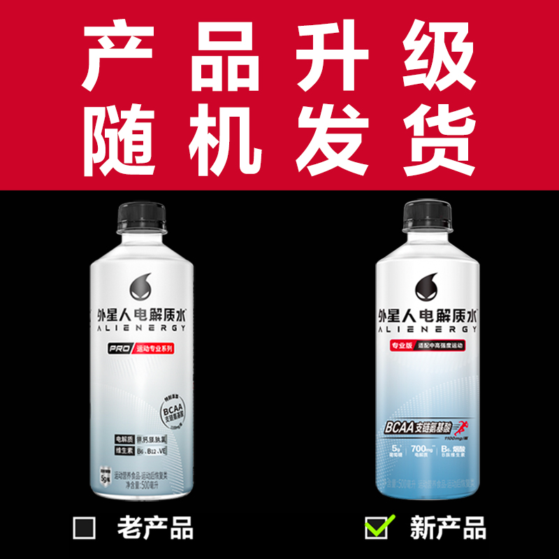 元气森林电解质水专业版中高强度运动营养食品饮料500mLX15瓶装-图2