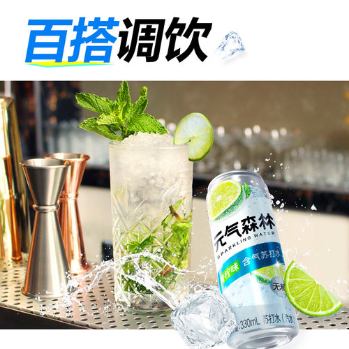 元气森林含气苏打水无甜气泡水青柠口味330m*6罐 - 图2