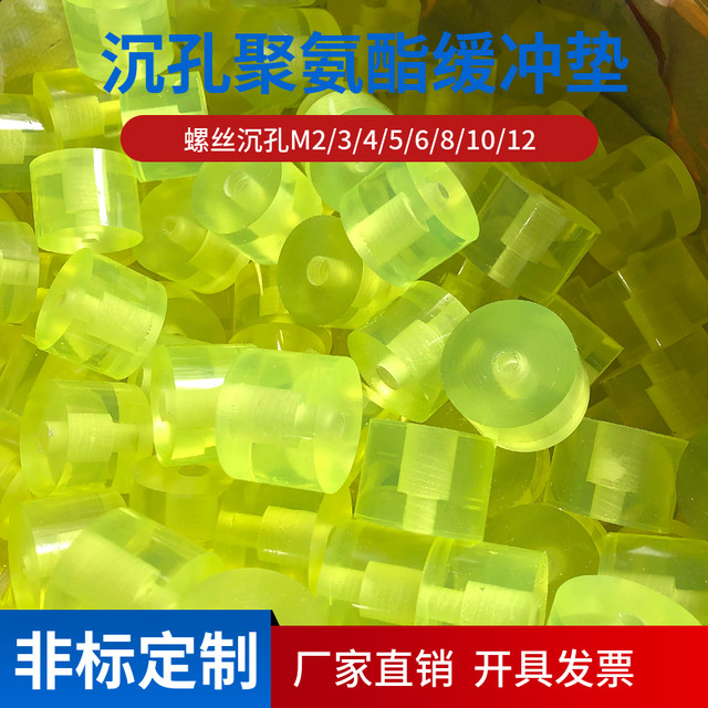 Recessed polyurethane cushioning pad beef tendon anti-collision block PU block