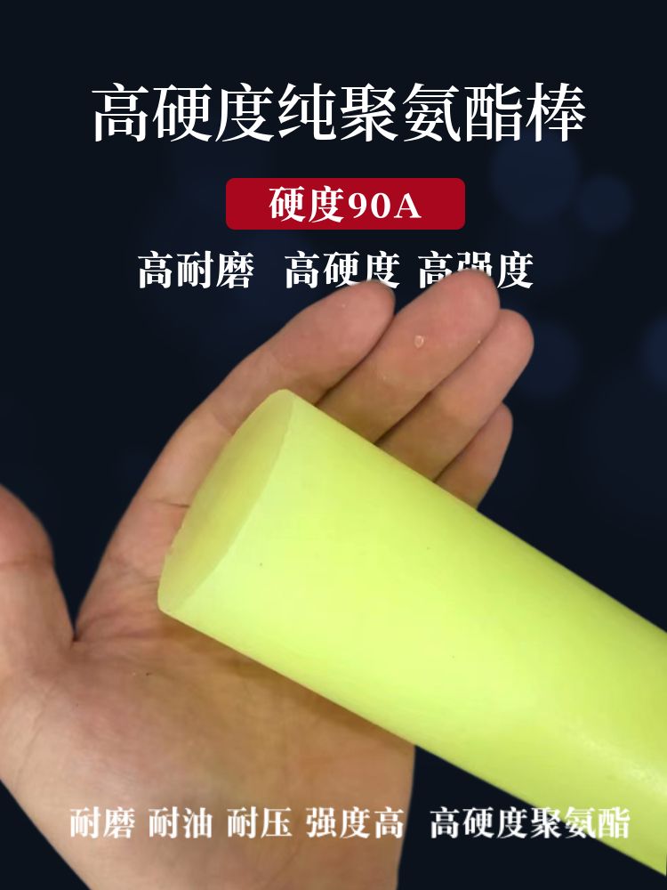 高硬度聚氨酯弹力棒90度牛筋弹性橡胶棒耐油CPU优力高耐磨空心棒 - 图1