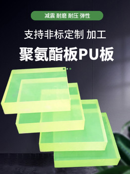 ກະດານ PU polyurethane square beef tendon board Youli film board elastic rubber board beef tendon shock absorbing pad