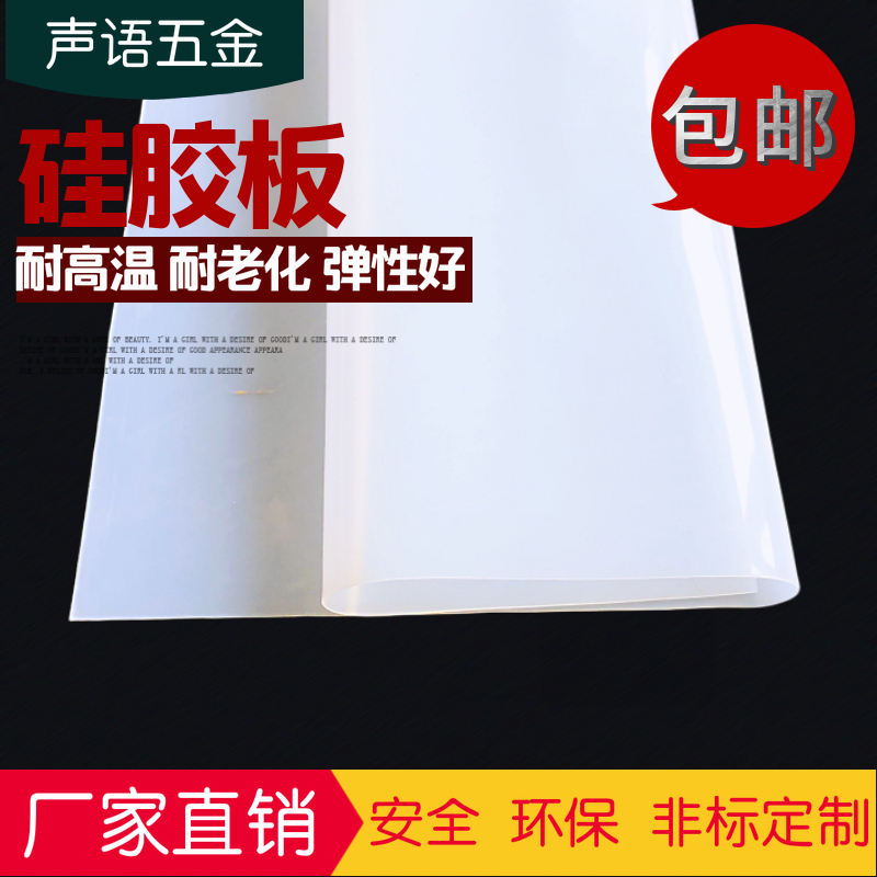 硅橡胶垫板硅胶垫皮垫密封 硅胶板密封垫圈耐高温1/2/3/4/5/6/8mm