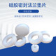 Silicone gasket high temperature resistant gasket waterproof shock-absorbing seal