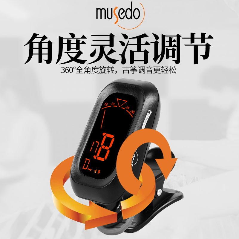 吉悦乐器专营店正品包邮小天使musedo t-20z古筝/古琴调音器 电子调音器校音器2