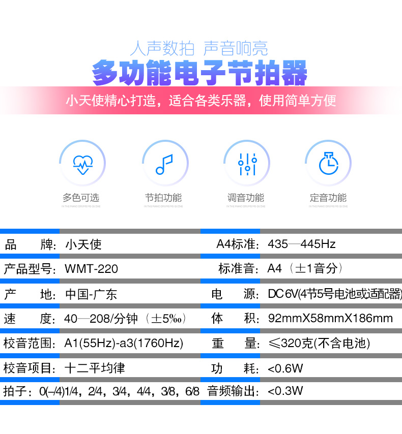 吉悦乐器专营店小天使节拍器 WMT-220钢琴小提琴电子人声打拍器 吉他二胡节奏器1