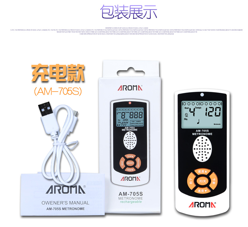 吉悦乐器专营店正品AROMA阿诺玛AM-705电子节拍器通用钢琴吉他节拍器人声数拍2