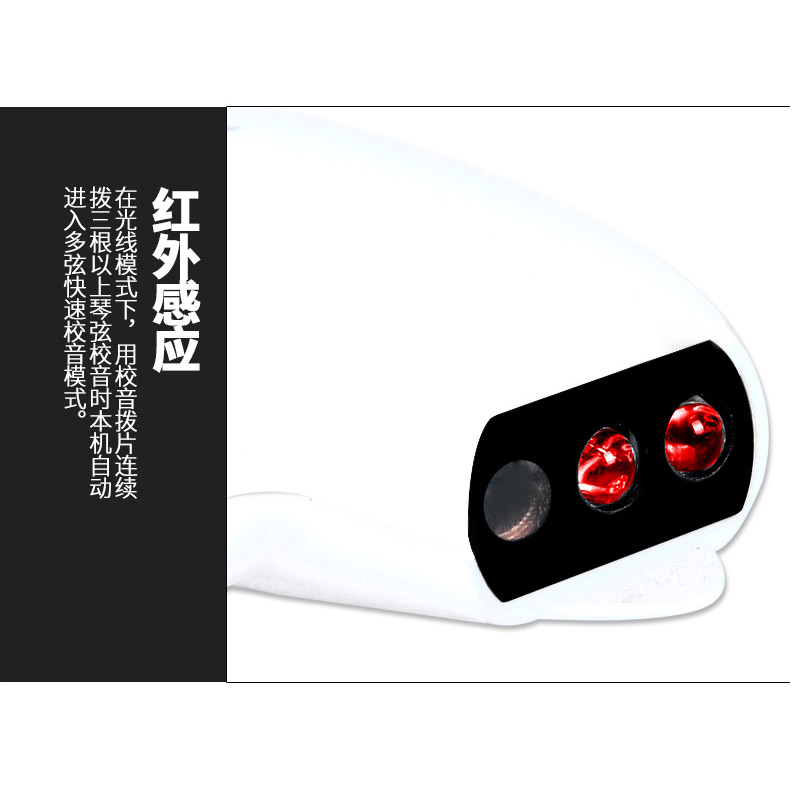 吉悦乐器专营店小天使WST700B正品扳手红外线光感古筝 可充电 调音校音定音器2