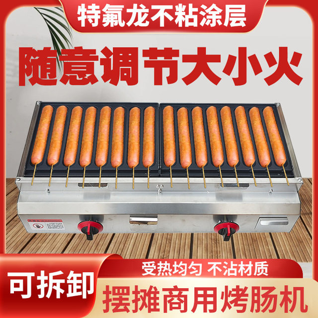 Grilled Sausage and Octopus Meatballs Teppanyaki All-in-one Machine