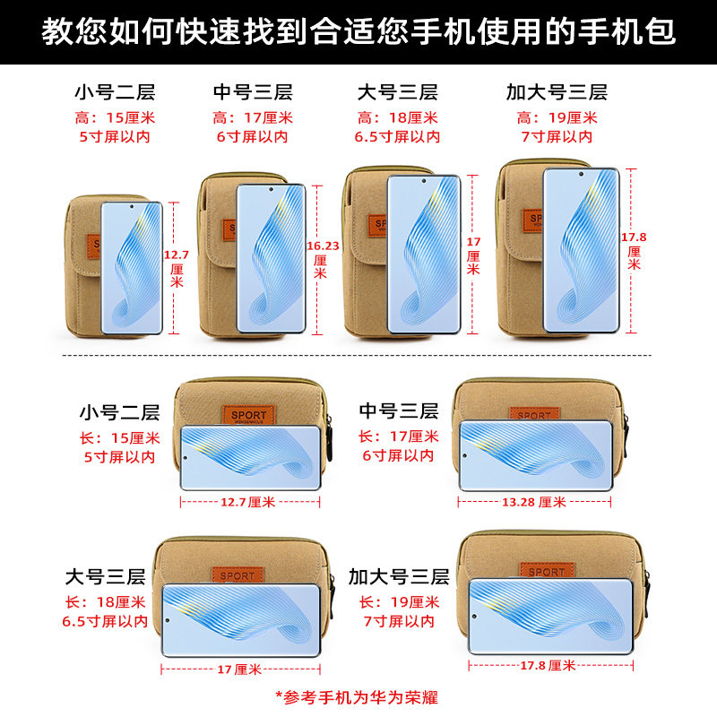 New outdoor sports and casual mobile phone bag