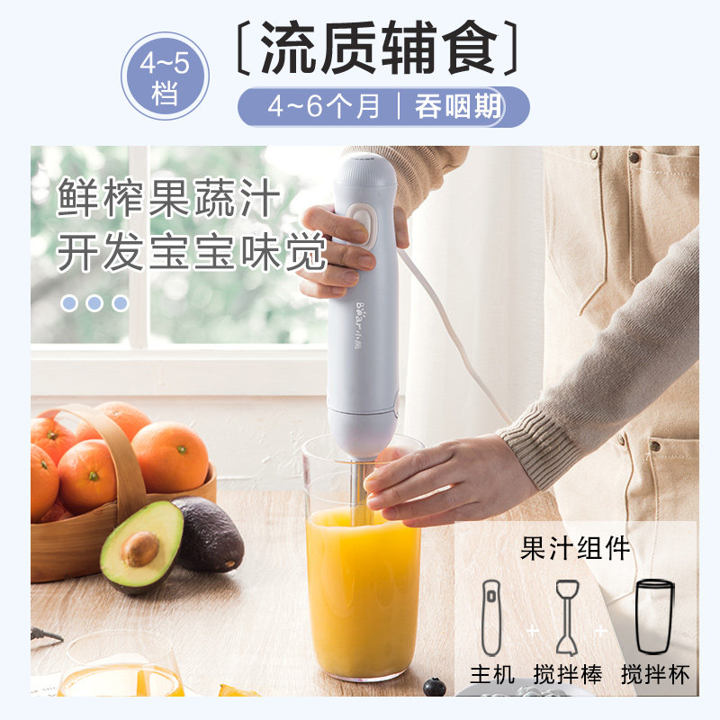 小熊料理棒婴儿辅食机电动搅拌棒 小熊妙想搅拌/料理机