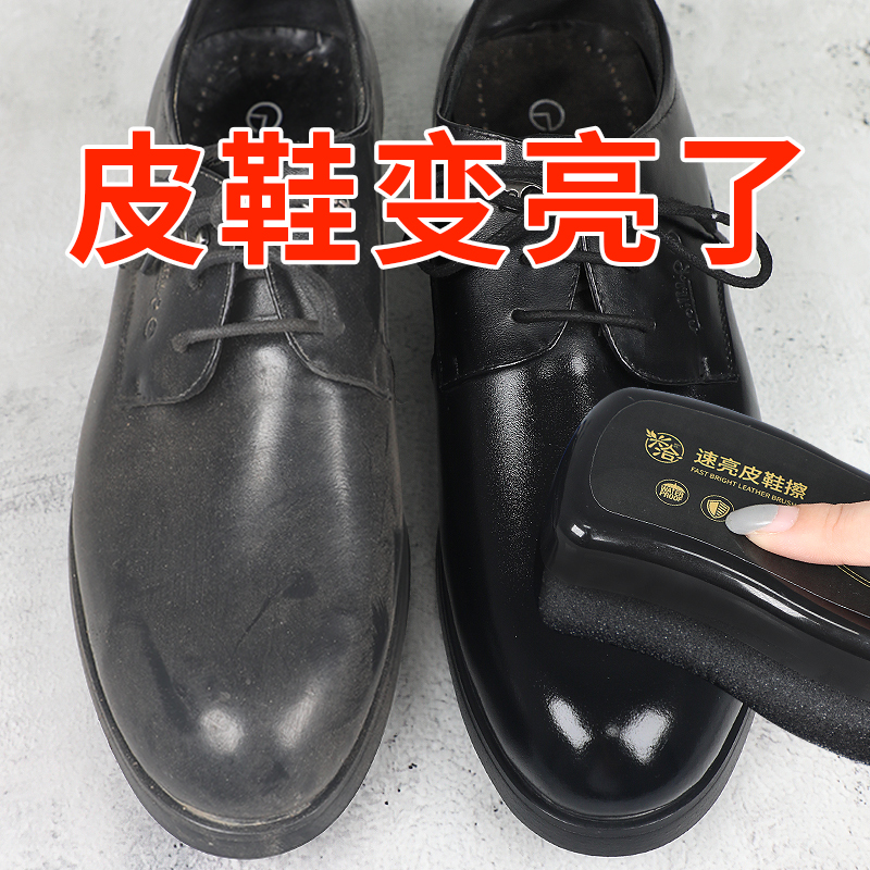 速亮鞋油黑色无色通用真皮保养油高级洗刷擦皮鞋神器海绵鞋蜡刷子