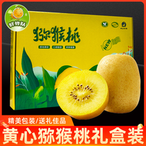 Yellow Heart Macaque Peach Gift Box Fresh Should Season Fruit Chic Exotic Fruits Domestic Kiwi Fresh Yellow Heart Golden Fruits