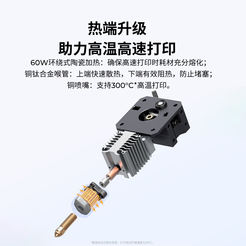 创想三维3d打印机ender3v3 KE高速新品全自动调平振纹流量优化diy - 图2