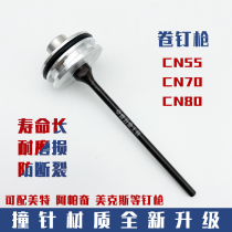 Mette Roll Nail Gun Accessories CN55CN70CN80CN90CN100CN130 Striker 57 Pneumatic Nail Gun Needle