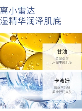 奥兰诺红石榴隔离防护喷雾150ml保湿隔离霜 防护喷雾现货