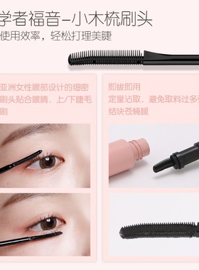 毛嘟嘟美妆睫毛膏彩色防水浓密纤长卷翘定型不易晕染睫毛打底膏