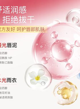 诗佩妮雾光双头唇釉一支双效保湿