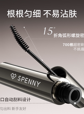 诗佩妮染眉膏轻雾匀色持久防水不易脱色自然野生