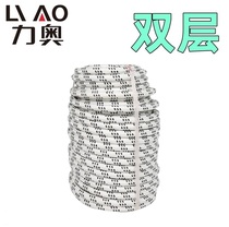 Lio Double Layer Washing Rope Wear Resistant Spider Man Special Aerial Work Rope External Wall Safety Rope Sling