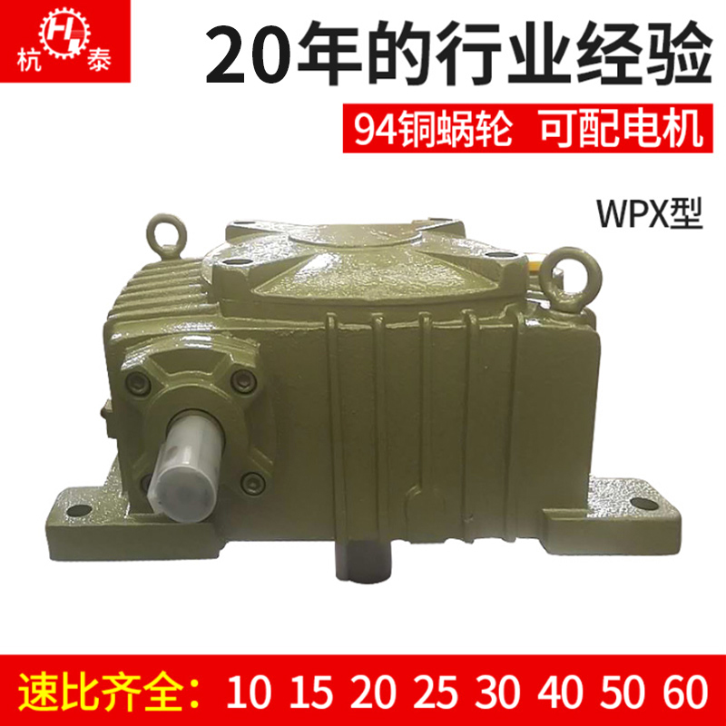 WPA WPS WPO WPX 40 50 60 70 80 100蜗轮蜗杆齿轮箱变速器减速机 - 图1