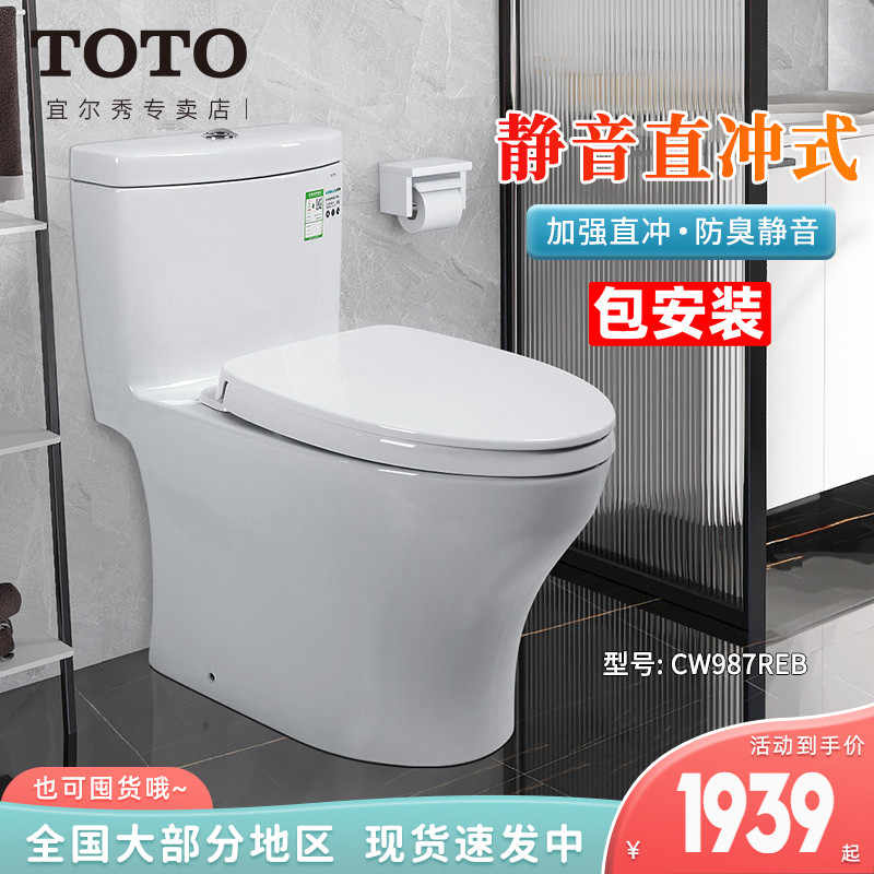 Toto马桶包邮 新人首单立减十元 22年9月 淘宝海外