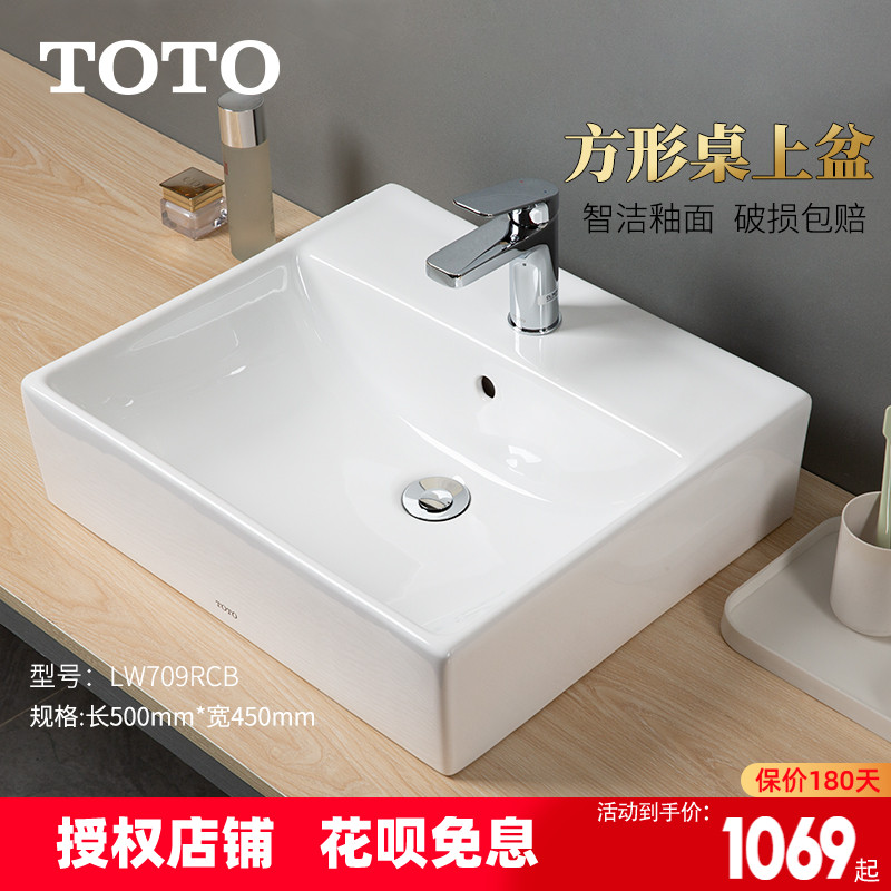 Toto台盆lw709rcb智洁釉面陶瓷艺术盆方形洗手盆洗脸盆单孔桌上盆 搜又搜