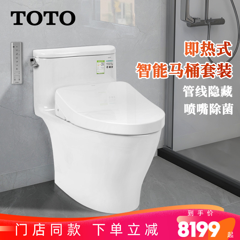坐厕马桶家用toto 新人首单立减十元 21年8月 淘宝海外 坐厕马桶家用toto 新人首单立减十元 21年8月 淘宝海外