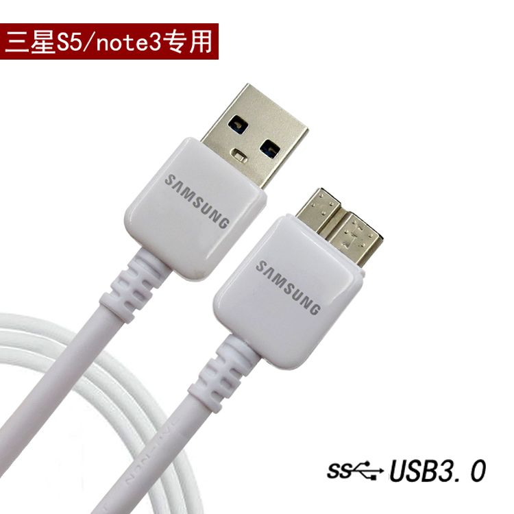 三星充电器S5 SM-9006V G9008V NOTE3 N9008V N9009手机数据线 - 图3