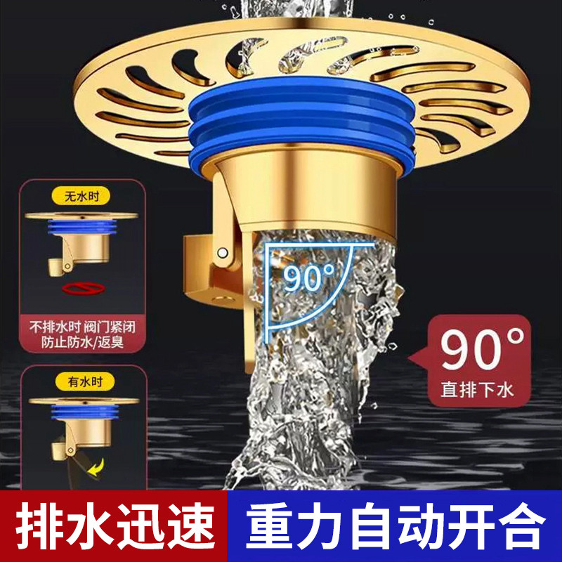 全铜地漏防臭器卫生间下水道防返臭神器滤网防头发防虫内芯封闭盖,淘宝优惠券,粉丝福利购,淘宝优惠卷