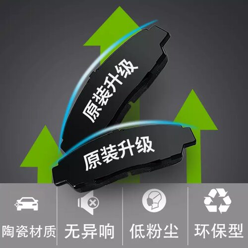 适用于英菲尼迪FX35 45 50 G25 G37 M25 M37 Q50 风雅前后刹车片 - 图0