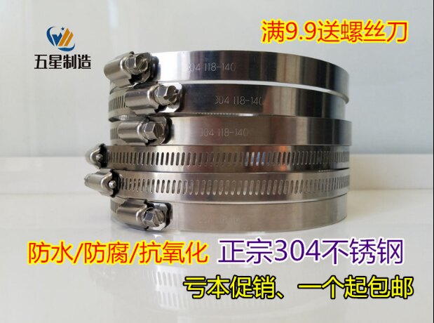 304不锈钢喉箍管箍卡箍抱箍不锈钢喉箍美式卡箍304全钢水管卡扣_虎窝淘