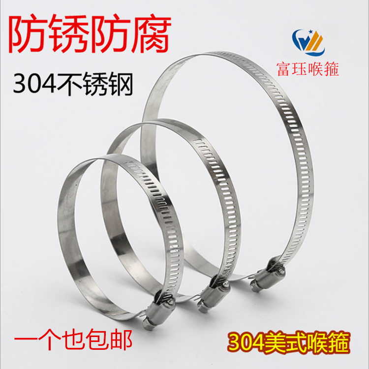 304不锈钢喉箍管箍卡箍抱箍不锈钢喉箍美式卡箍304全钢水管卡扣_虎窝淘