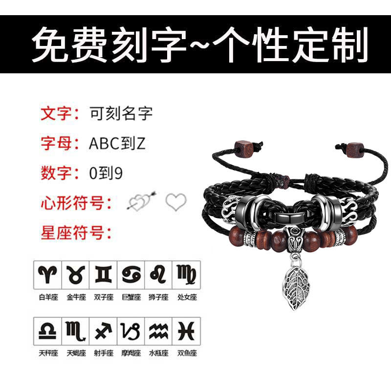 男韩版潮男小众设计编织青少年手链 趣博手链