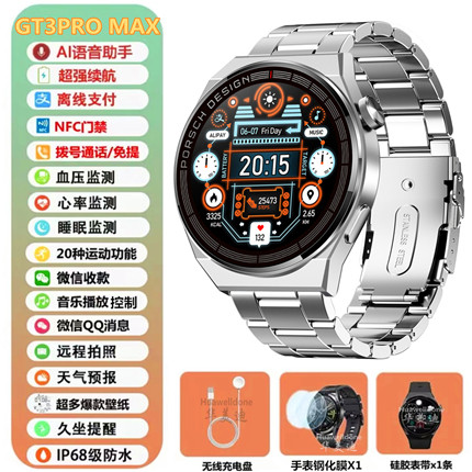 智能手表适用vivo iQOO12 Z8 Neo9可接打电话支付NFC运动手环防水