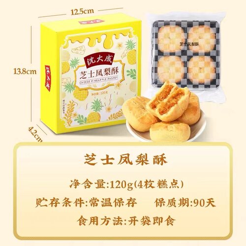 上海老字号特产糕点点心馅饼网红零食小吃安佳联合沈大成芝士小方 - 图0