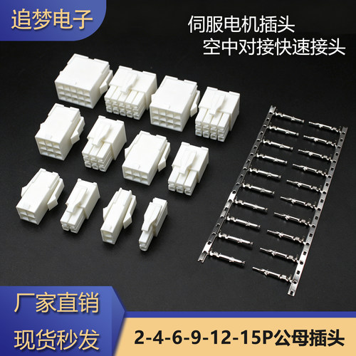 适用松下伺服驱动器插头A5/A6接头 XA/XB/X2/X4/X6编码器电机插头 - 图0