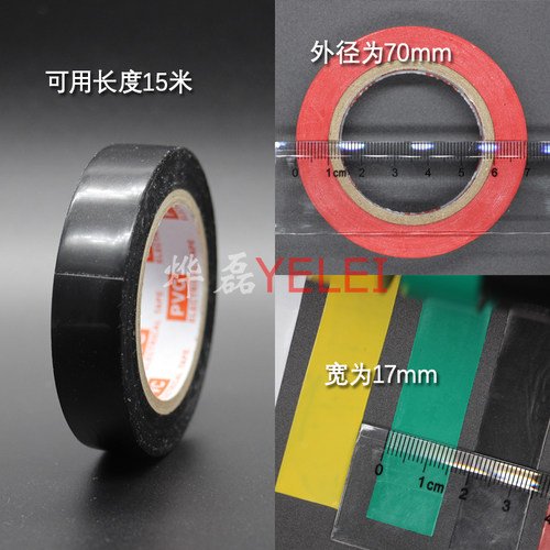 电气绝缘胶带电工电线胶布PVC防水耐高温加宽型高压白色超粘 舒氏电老虎电工胶布电胶布黑电气电线自粘耐高温 - 图2