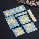 丽姝 Металлическая наклейка, металлический чехол для телефона, пепельница, канцтовары, DIY