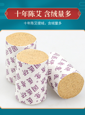国医研国医研加长艾灸条