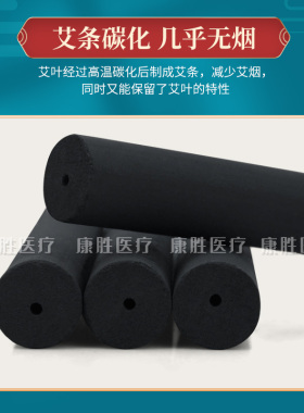 国医研无烟艾草条