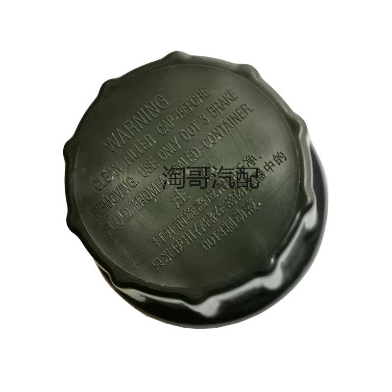 适配马自达6刹车油壶盖马六油杯盖奔腾B70刹车泵油杯盖制动壶,淘宝优惠券,粉丝福利购,淘宝优惠卷