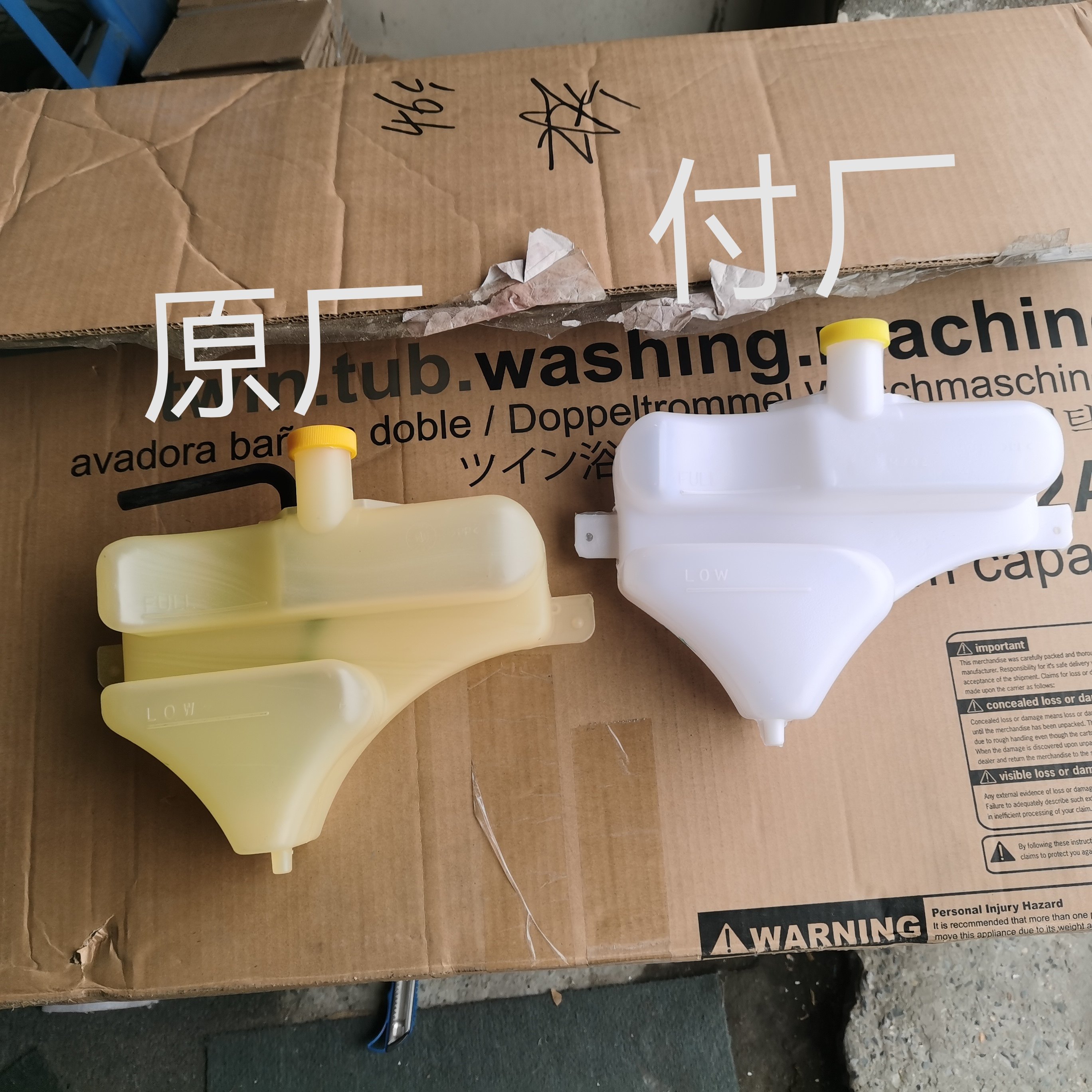 适配马自达6马六M6轿跑奔腾B50B70付水壶副水壶水箱防冻液壶正品,淘宝优惠券,粉丝福利购,淘宝优惠卷