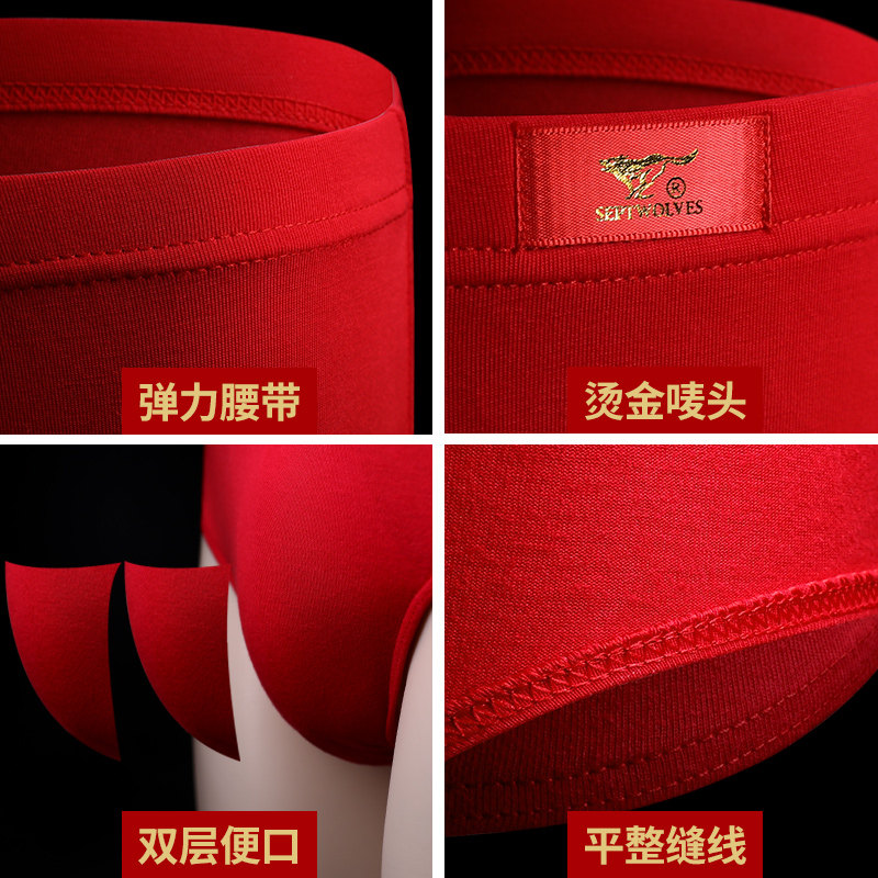 七匹狼男士三角内裤纯棉大红色本命年属马年全棉袜子长袜爸爸礼物,淘宝优惠券,粉丝福利购,淘宝优惠卷