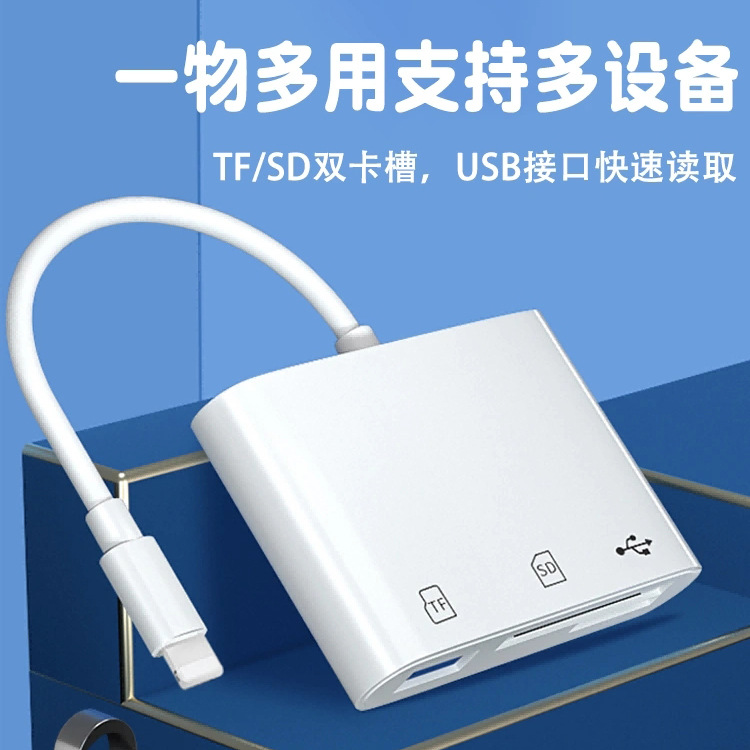 苹果手机ipad OTG ccd读卡器三合一Type-c转USB3.0转换线SD/TF卡 - 图2