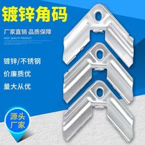 Common plate flange wind pipe angular code galvanized strip ventilation duct fixed corner yard universal fitting