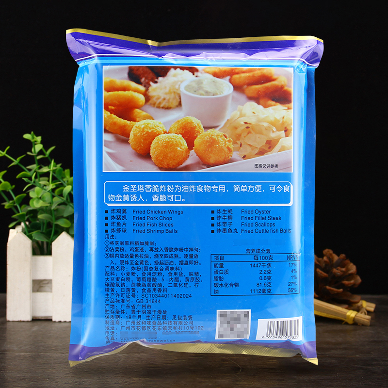 金圣塔香脆炸粉1.2kg 商用 油炸炸鸡粉 酥脆粉裹粉面包糠