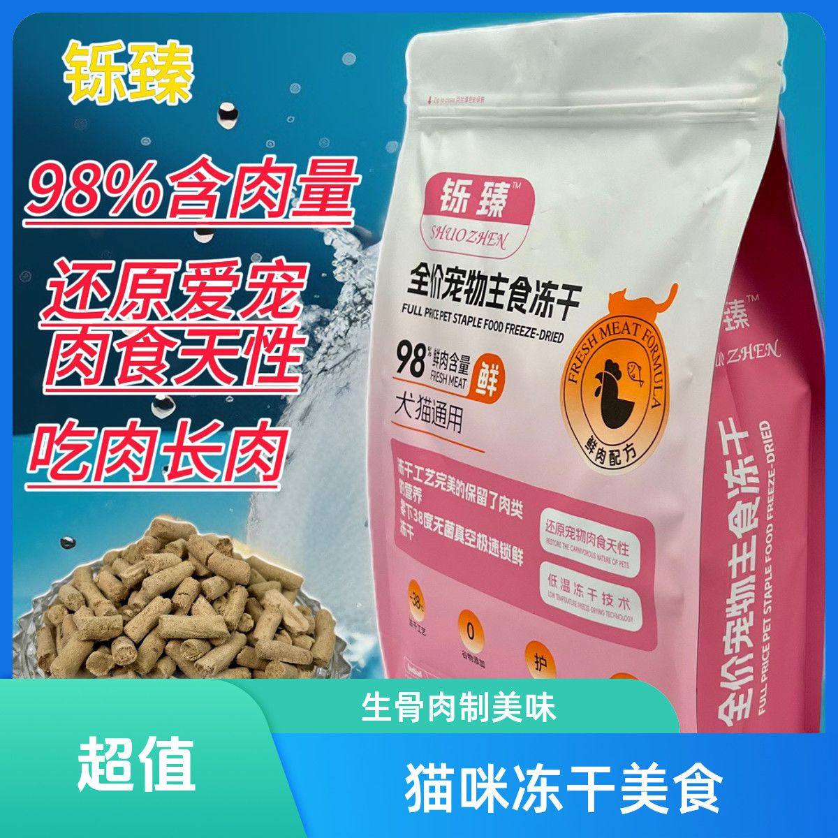 全价幼年犬中小型犬主食生骨肉冻干孕期哺乳期犬粮营养全面可拌粮,淘宝优惠券,粉丝福利购,淘宝优惠卷