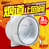 Exhaust Duct Kitchen ventilation tube exhaust fan Deodorant Smoke Exhaust Pipe Connection Head Oil Smoke Hood Backstop Valve Self Priming Pump